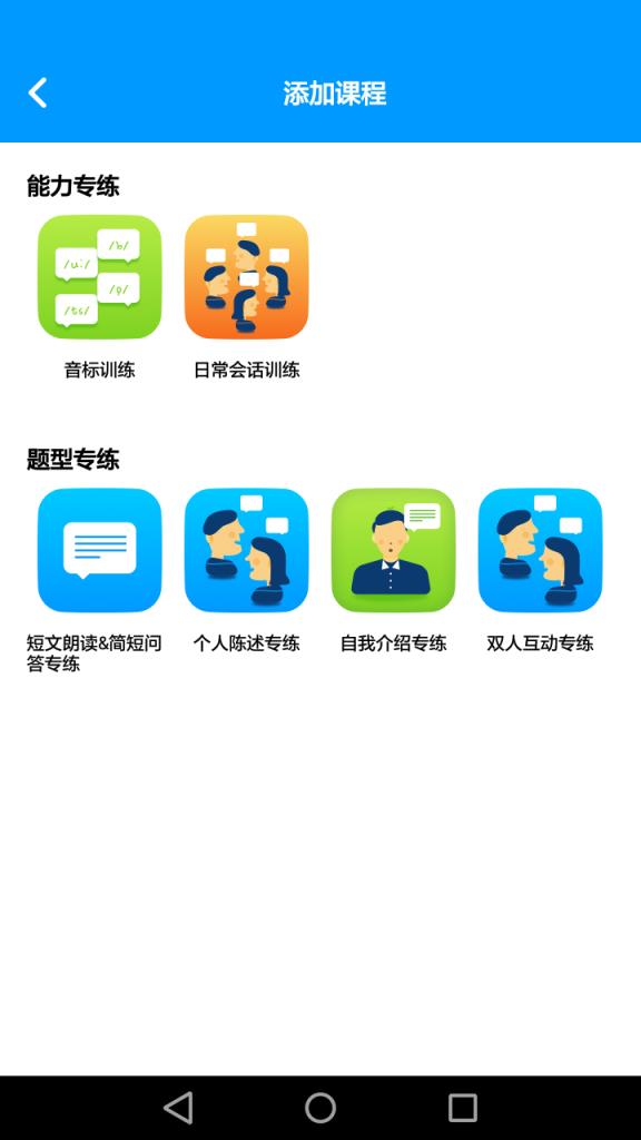 四六级冲刺宝app官方版