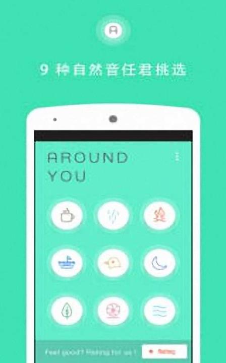 生活好声音app