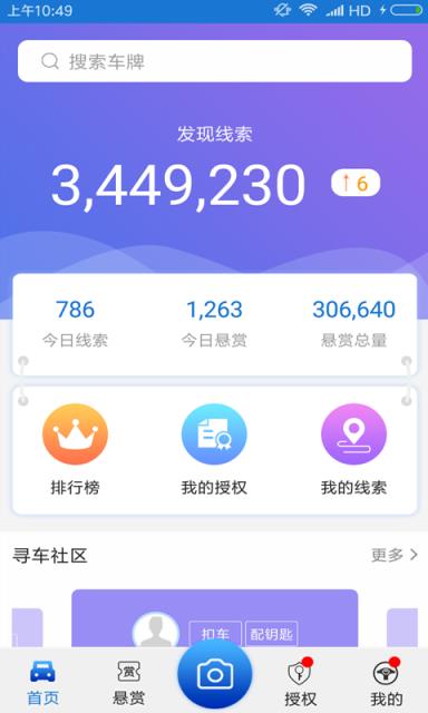 找到为止app