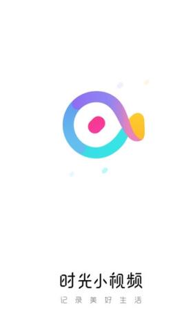 时光小视频app
