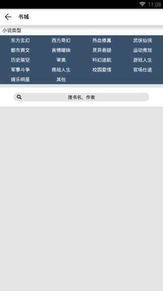 阅来小说app

