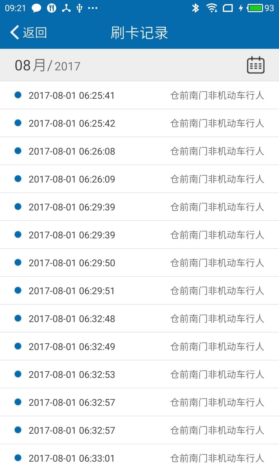师大一卡通app
