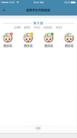 秦学云课堂教师端