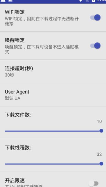 IDM下载神器官方最新版