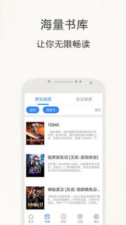 掌中免费小说app