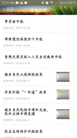 泰州E阳光安卓版