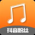 抖音粉丝app