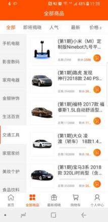 众拼商城软件官方版