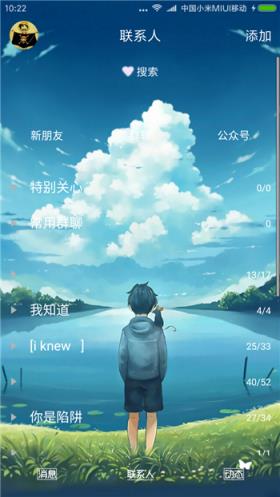 透明qq界面改小版最新版