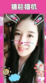 猫脸相机app
