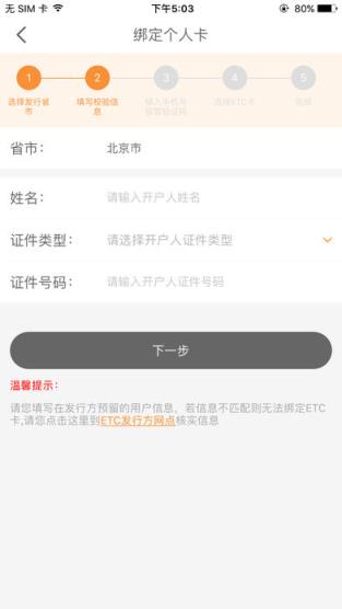 etc票根app官方版
