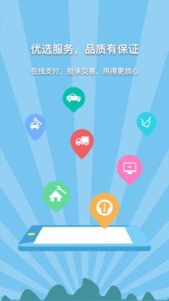 优乐优服app
