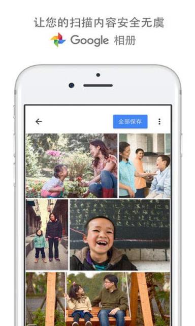 照片扫描仪goodle安卓版下载