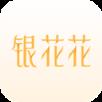 银花花APP