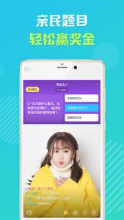 怦怦赏金达人答题app