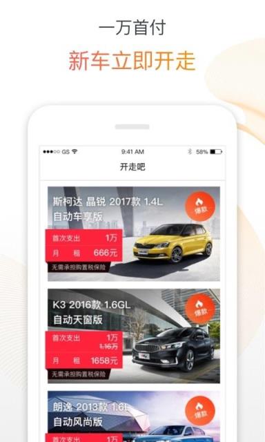 淘车新车app
