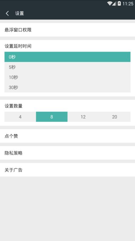 蜗牛在手机屏幕上app