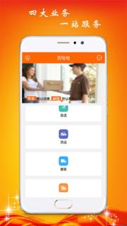 货哈哈拉货软件