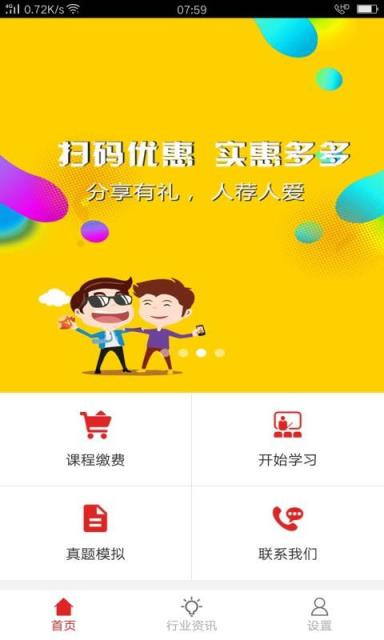 民政社工考前辅导app