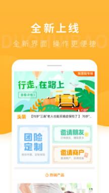 多荟保app