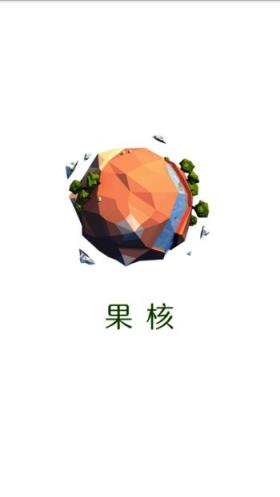 果核江科大app
