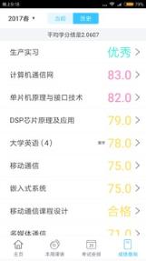 辽工大助手官方