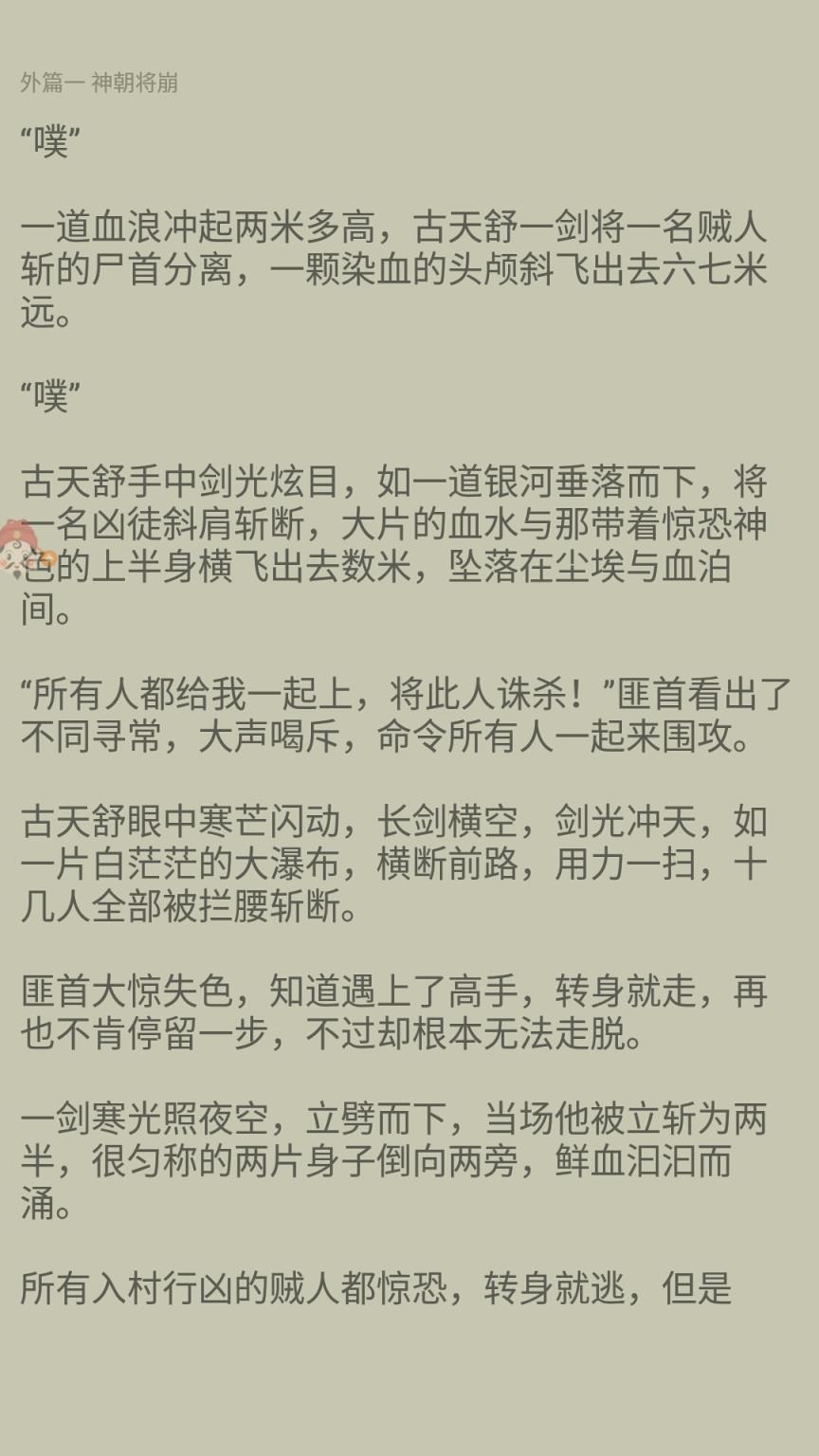 共享云阅读app