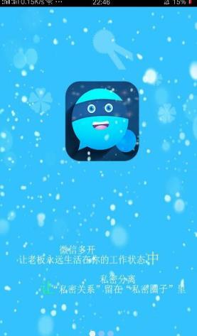 酷友双开APP官方版