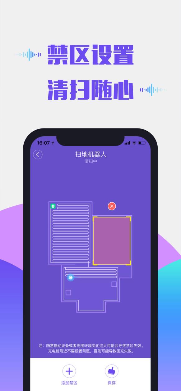 360扫地机器人app下载