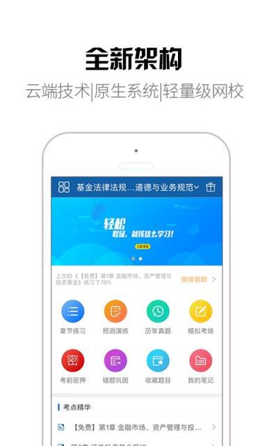 钉题库app