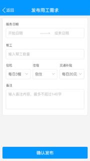 有人有活酒店端