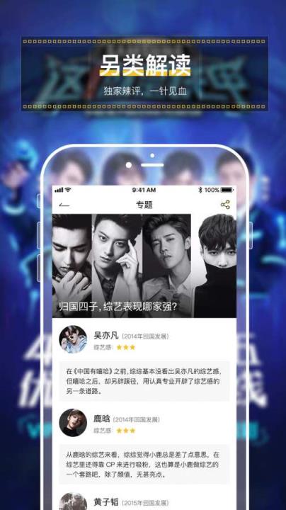 追综app