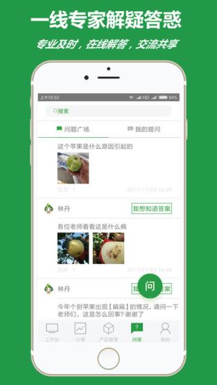 安全谷农产品app
