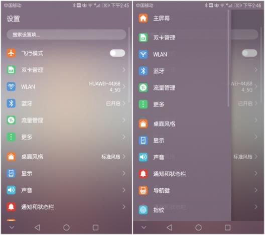 华为EMUI5.1透明主题