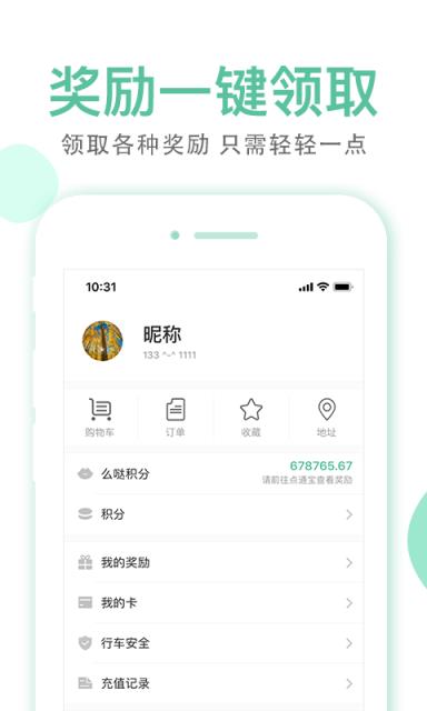 睦合达app