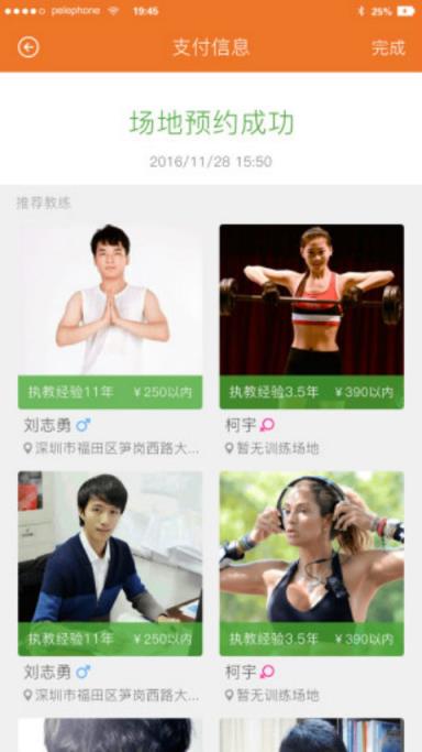 大生体育羽毛球馆预定软件