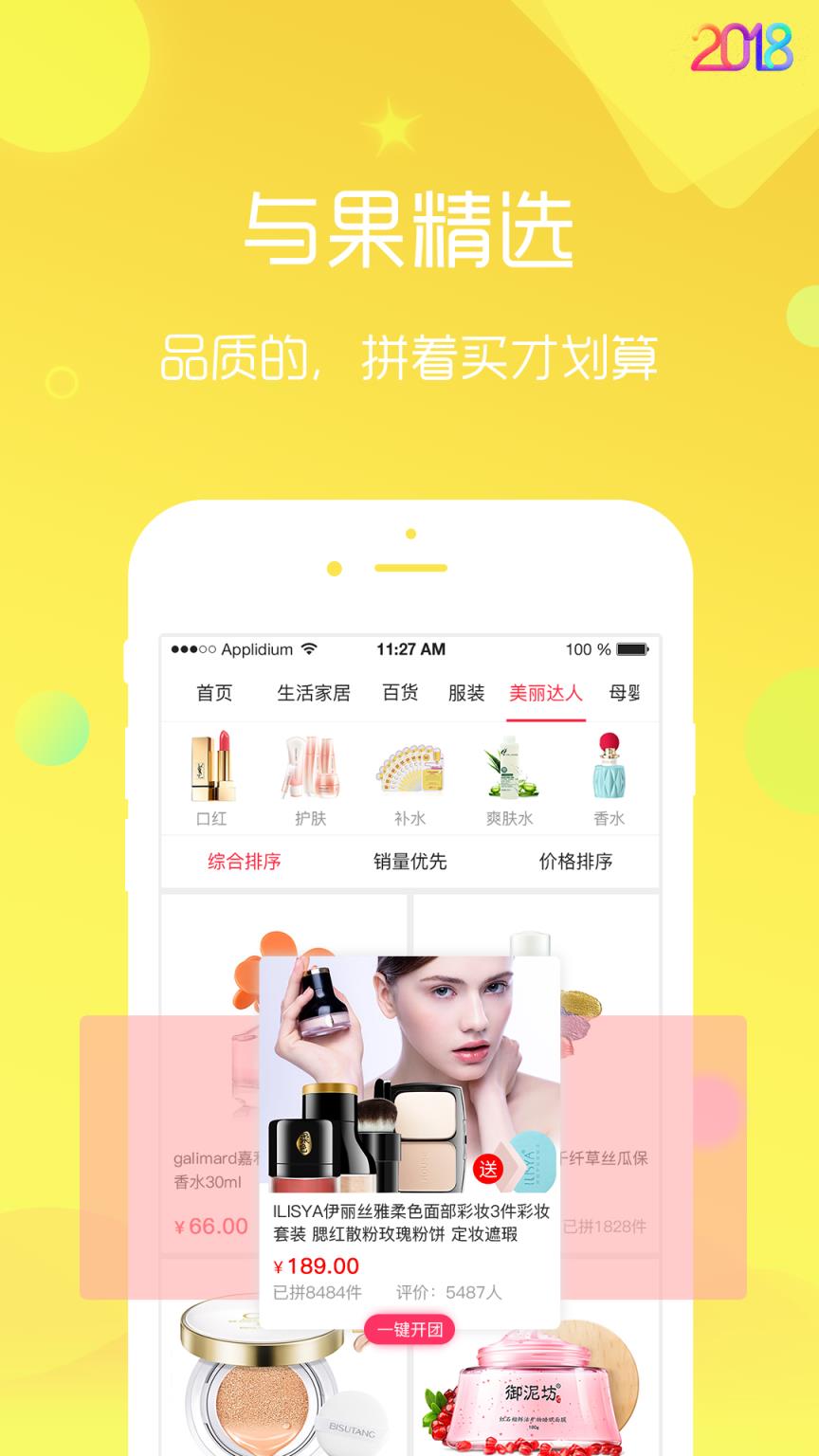 与果优购
