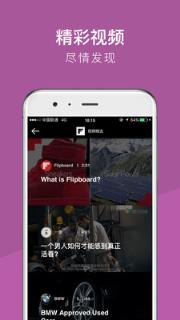 红板报新闻app