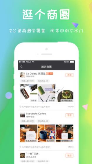 恐龙谷app