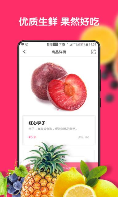 胡鲜生app