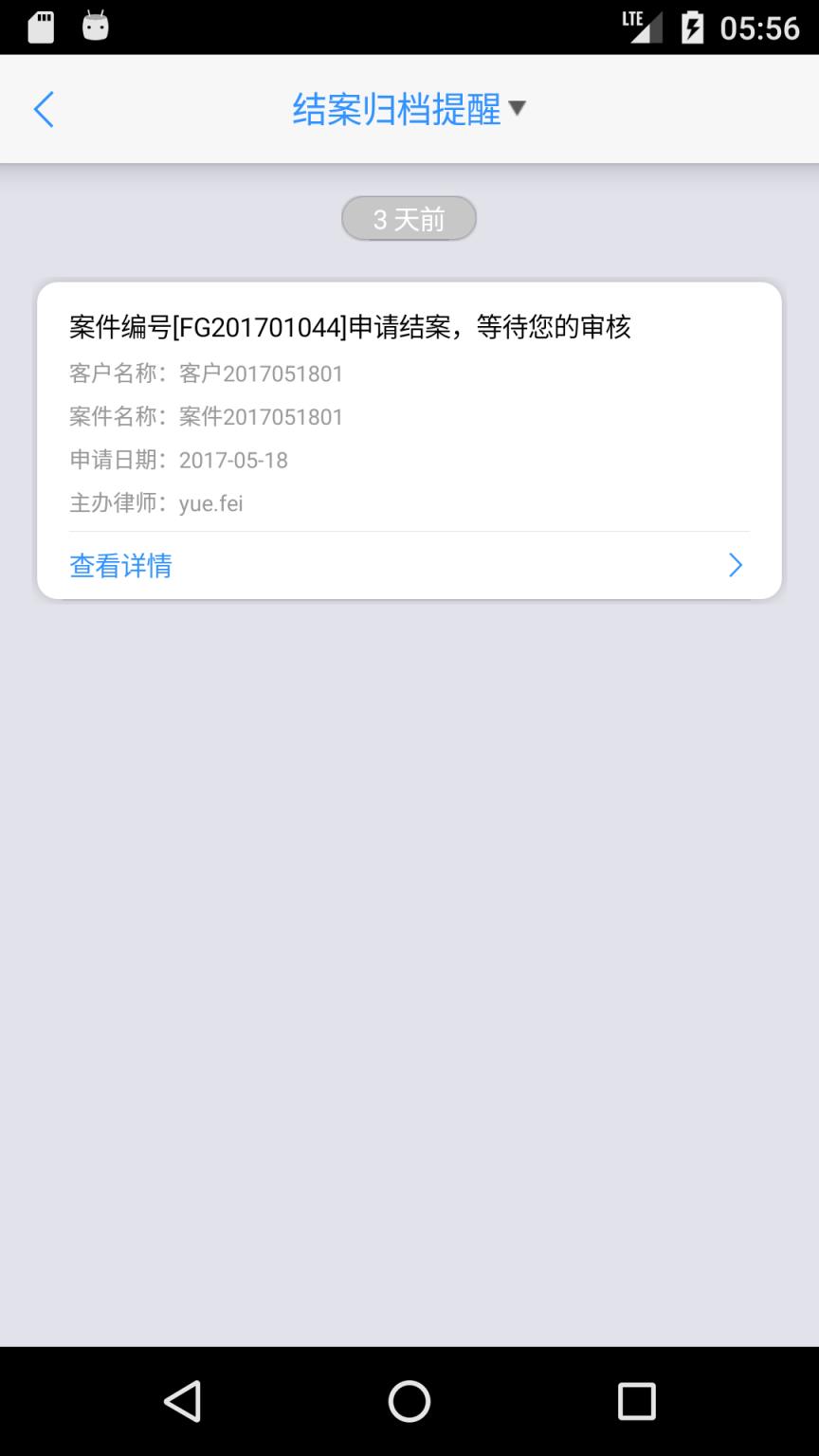 律师e通app