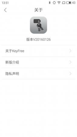 KeyFree+app下载