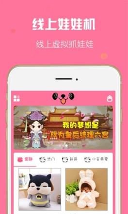 冲顶抓娃娃安卓版