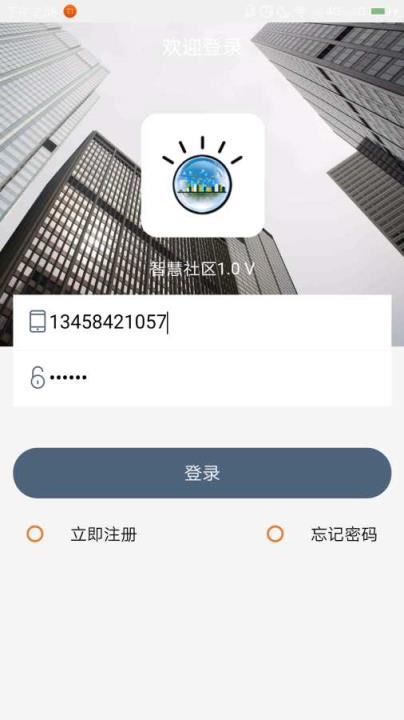 北安河社区app
