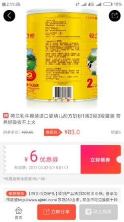 多客联盟app