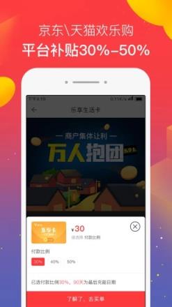 黄牛拼app