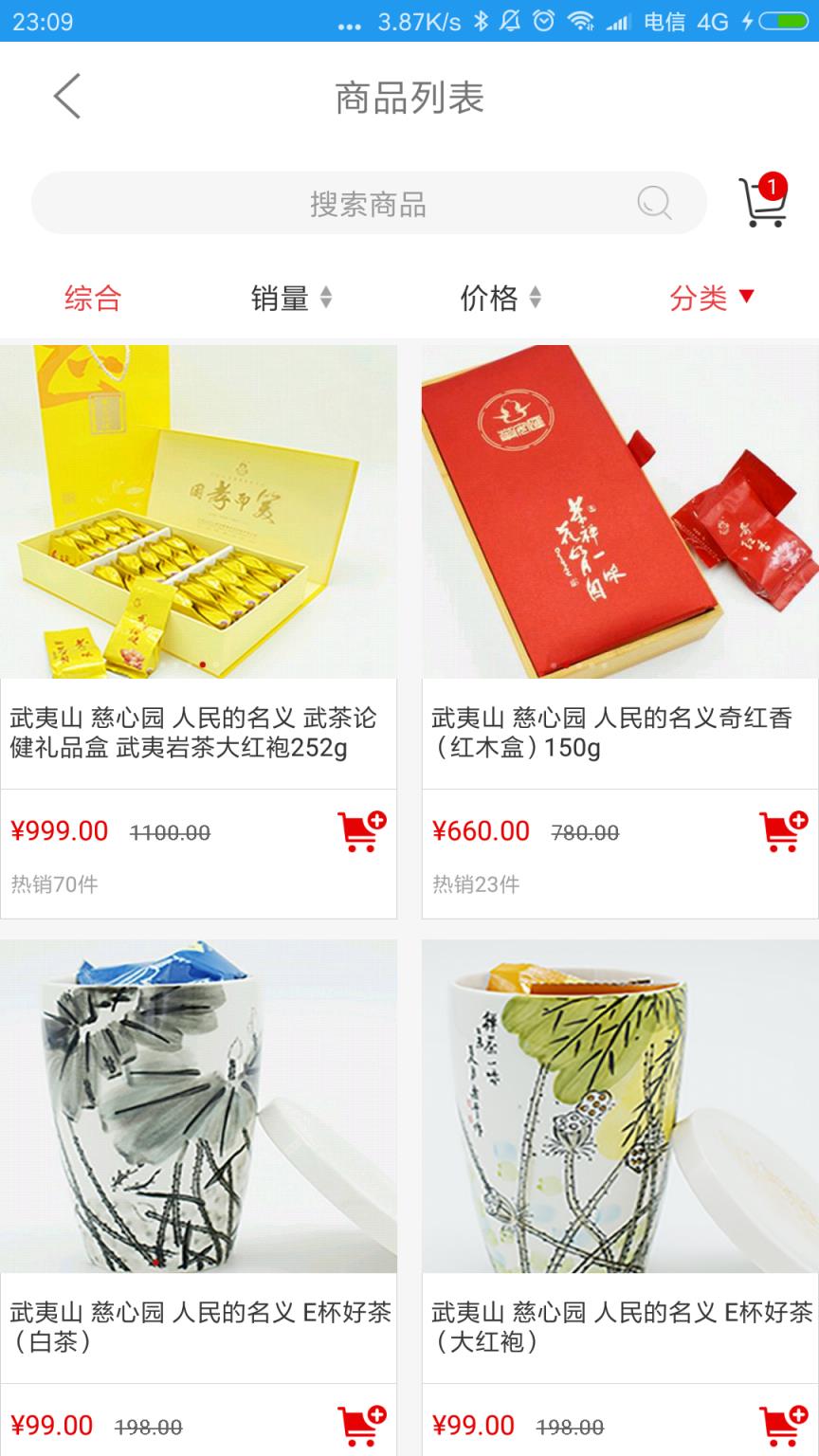 七七共享商城app