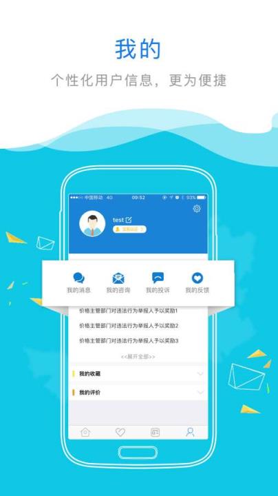 内蒙政务服务app