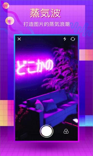 VaporCam吐红烟特效