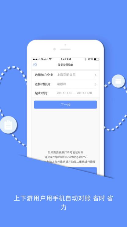 物银通app
